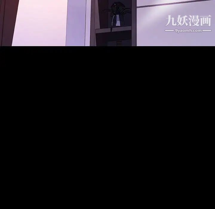 《与上司的密约》漫画 第57話
