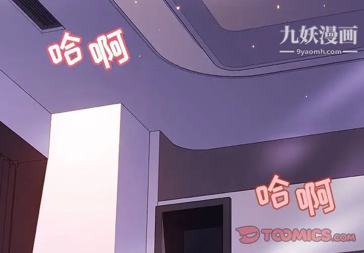 《与上司的密约》漫画 第57話