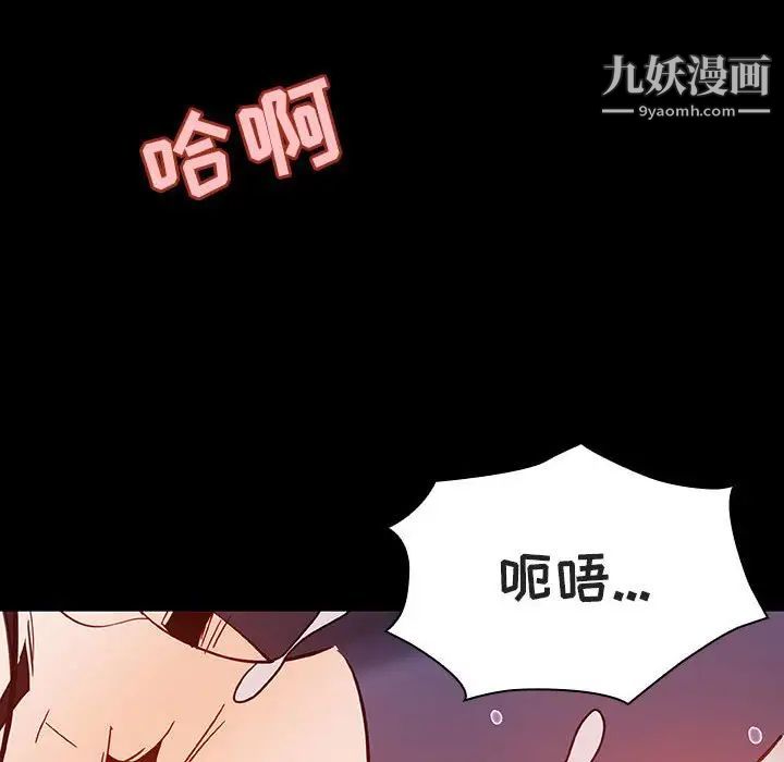 《与上司的密约》漫画 第57話
