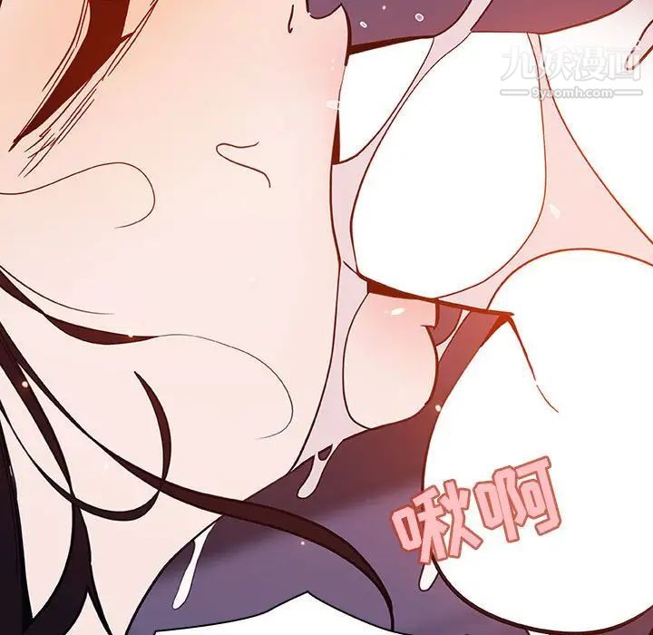 《与上司的密约》漫画 第57話