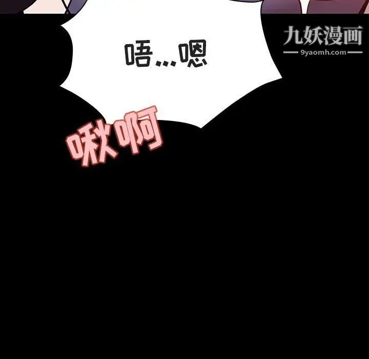 《与上司的密约》漫画 第57話