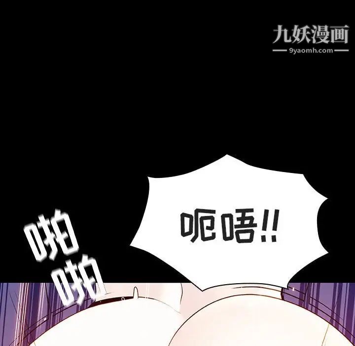 《与上司的密约》漫画 第57話