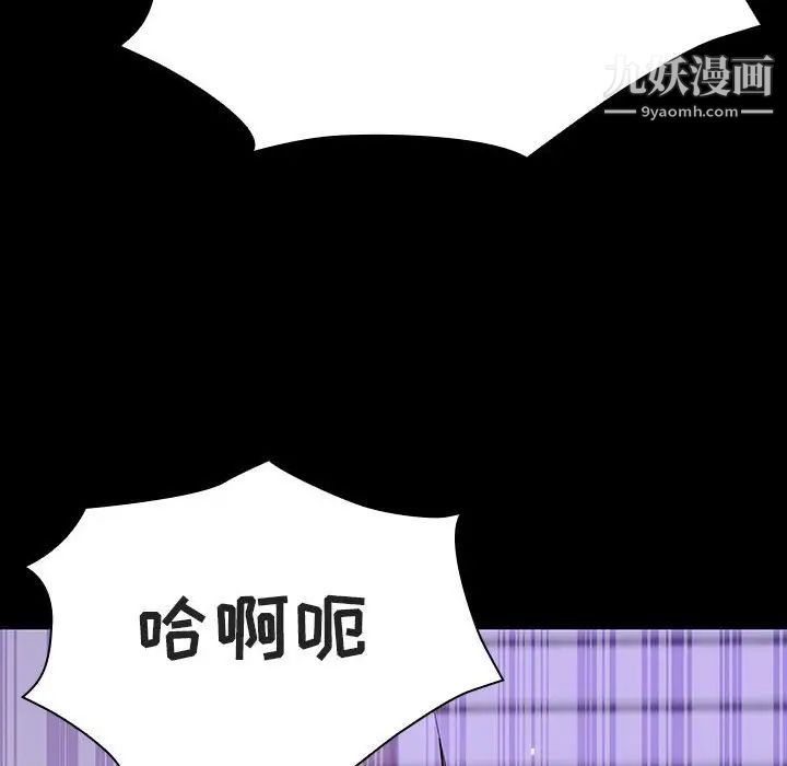 《与上司的密约》漫画 第57話