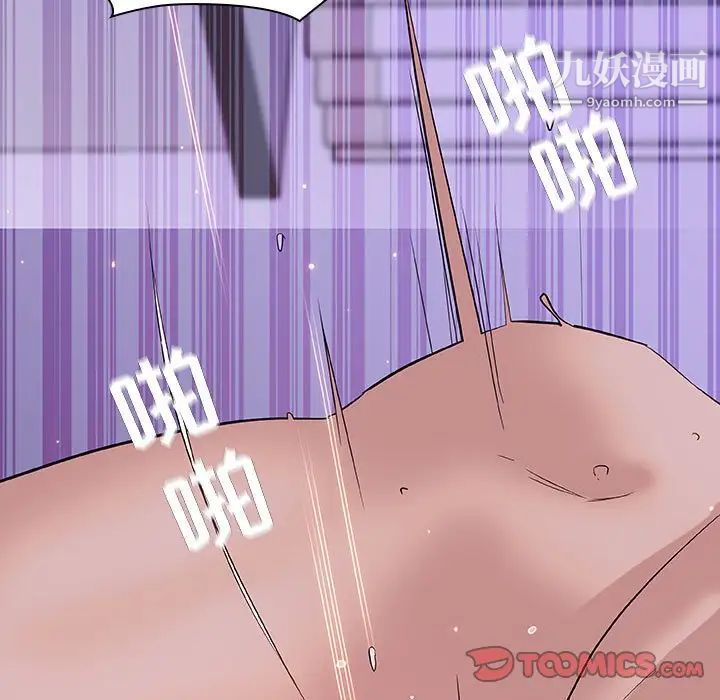 《与上司的密约》漫画 第57話