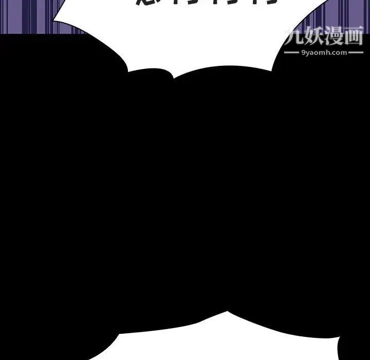 《与上司的密约》漫画 第57話