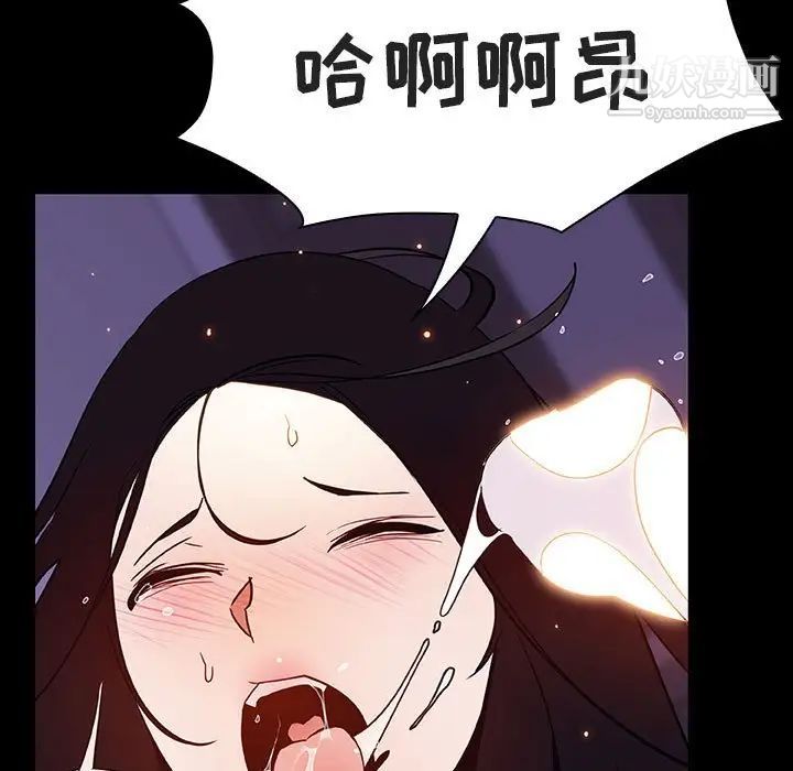 《与上司的密约》漫画 第57話