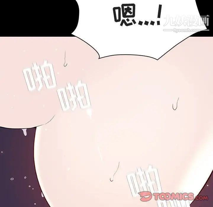 《与上司的密约》漫画 第57話