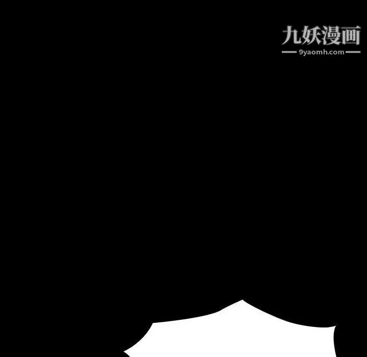 《与上司的密约》漫画 第57話