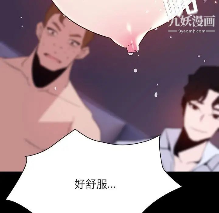 《与上司的密约》漫画 第57話