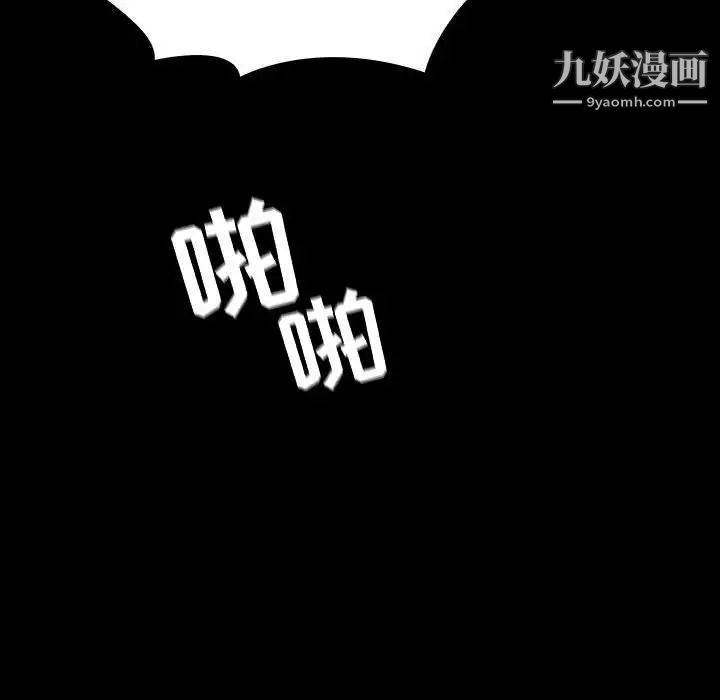 《与上司的密约》漫画 第57話