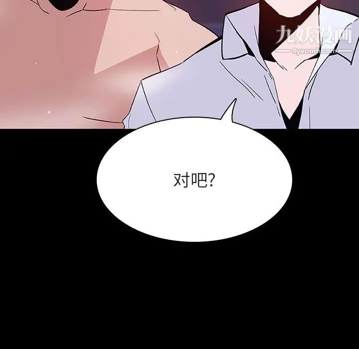 《与上司的密约》漫画 第57話