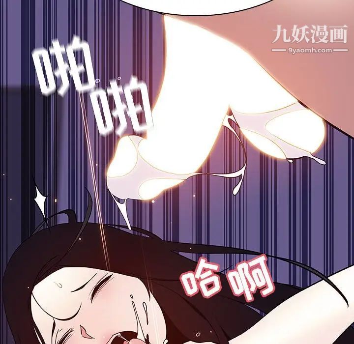 《与上司的密约》漫画 第57話