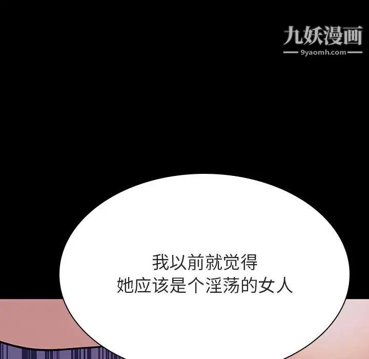 《与上司的密约》漫画 第57話