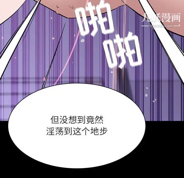 《与上司的密约》漫画 第57話