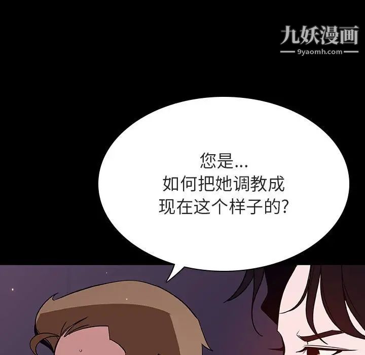《与上司的密约》漫画 第57話