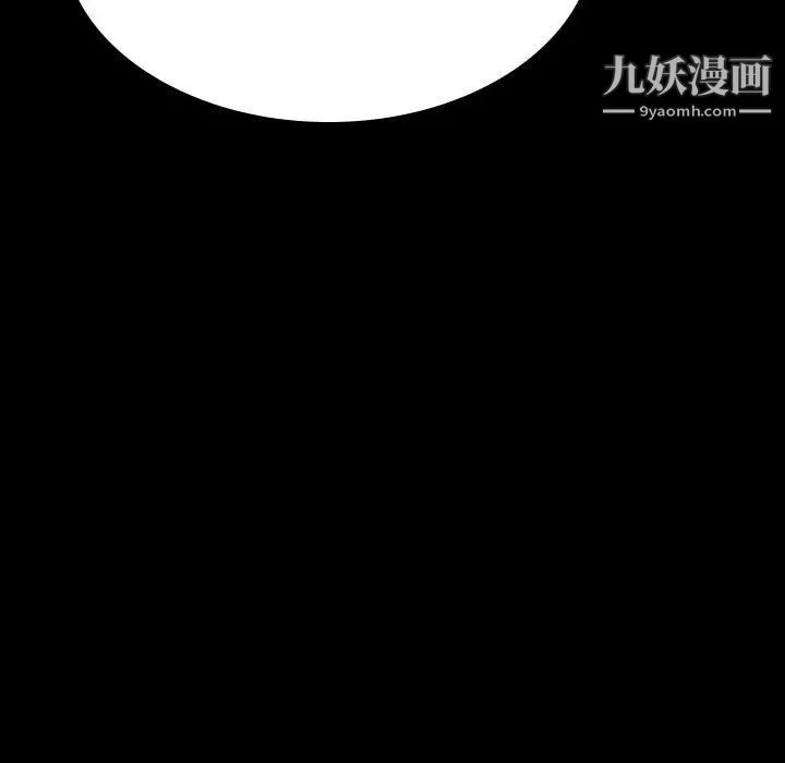 《与上司的密约》漫画 第57話