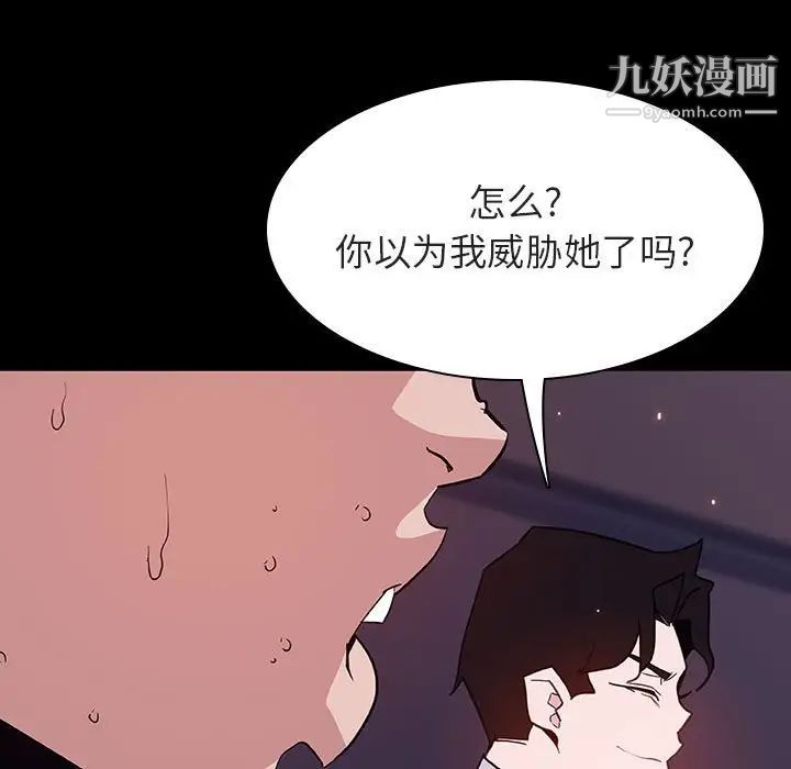 《与上司的密约》漫画 第57話