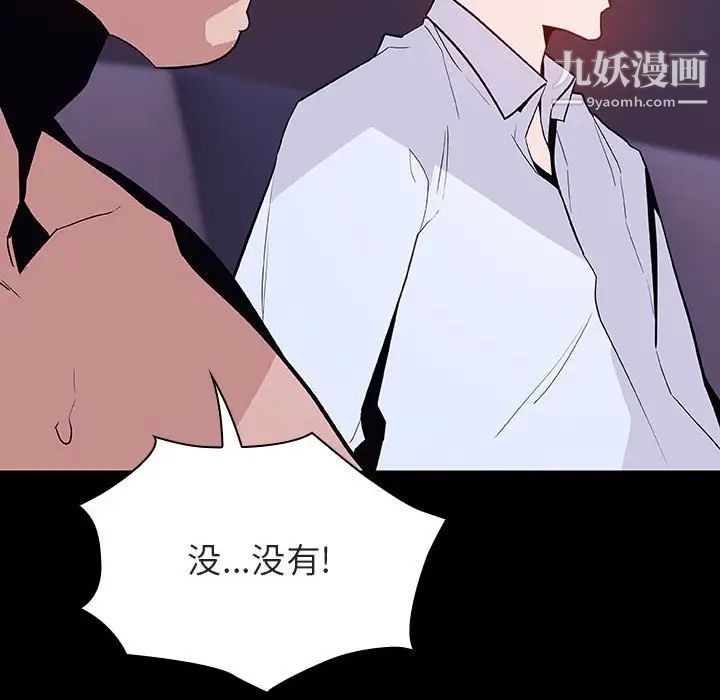 《与上司的密约》漫画 第57話