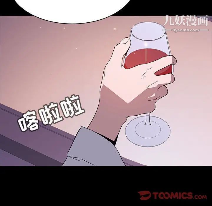 《与上司的密约》漫画 第57話
