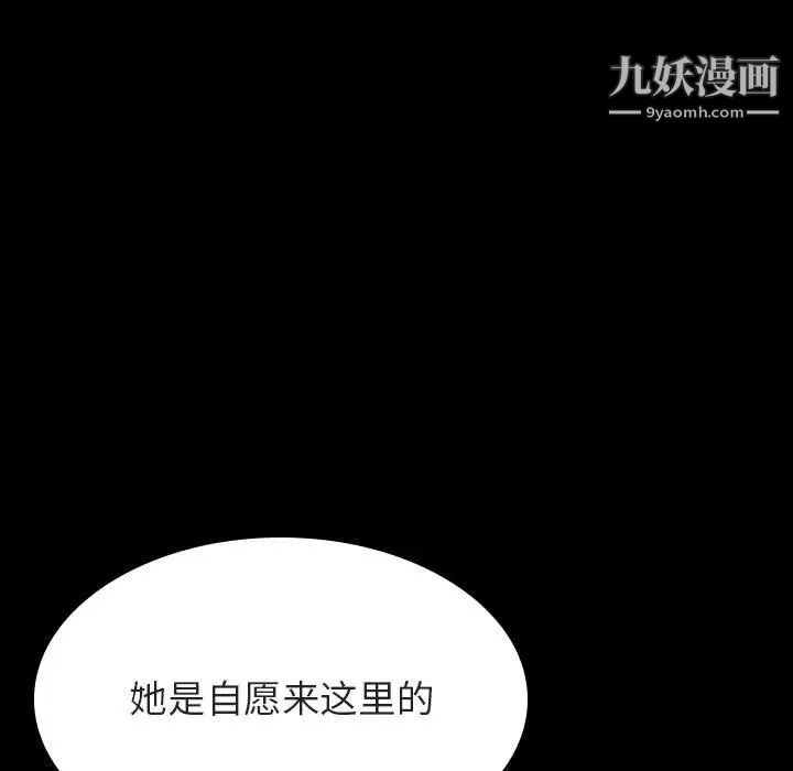 《与上司的密约》漫画 第57話