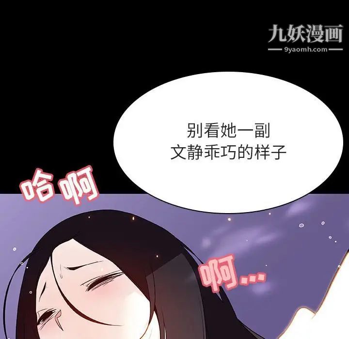 《与上司的密约》漫画 第57話