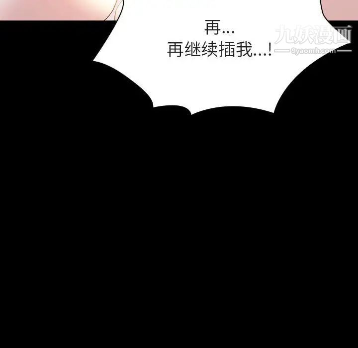 《与上司的密约》漫画 第57話