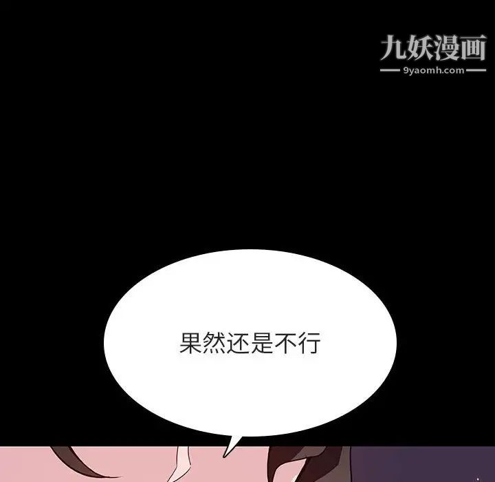 《与上司的密约》漫画 第57話