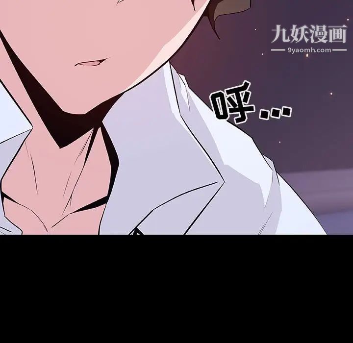 《与上司的密约》漫画 第57話