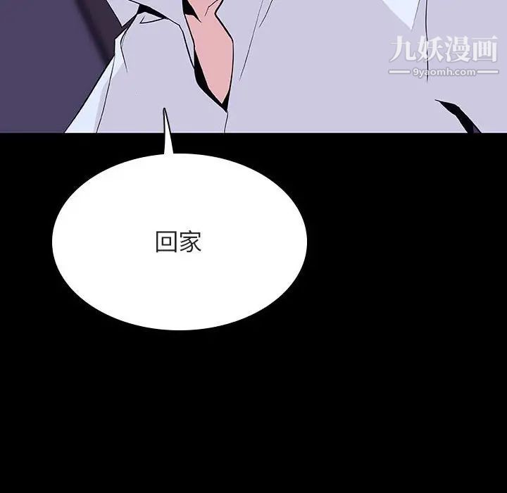 《与上司的密约》漫画 第57話
