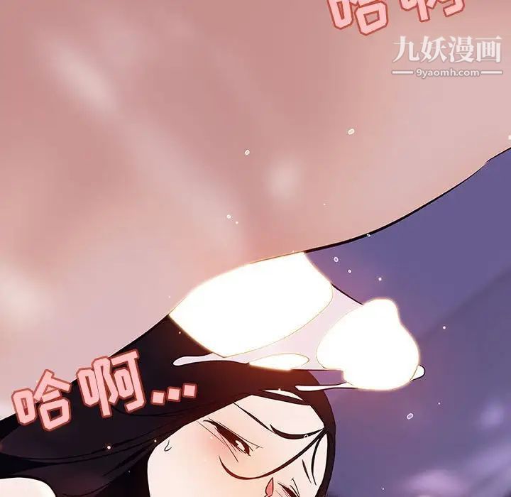 《与上司的密约》漫画 第57話