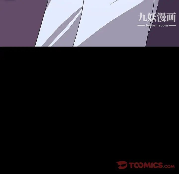 《与上司的密约》漫画 第57話