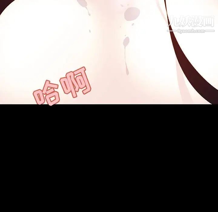 《与上司的密约》漫画 第57話