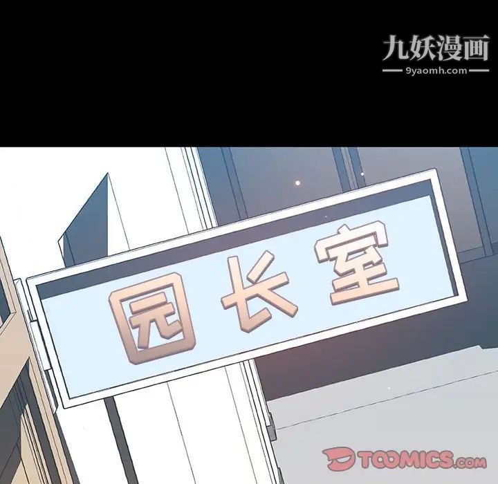 《与上司的密约》漫画 第57話