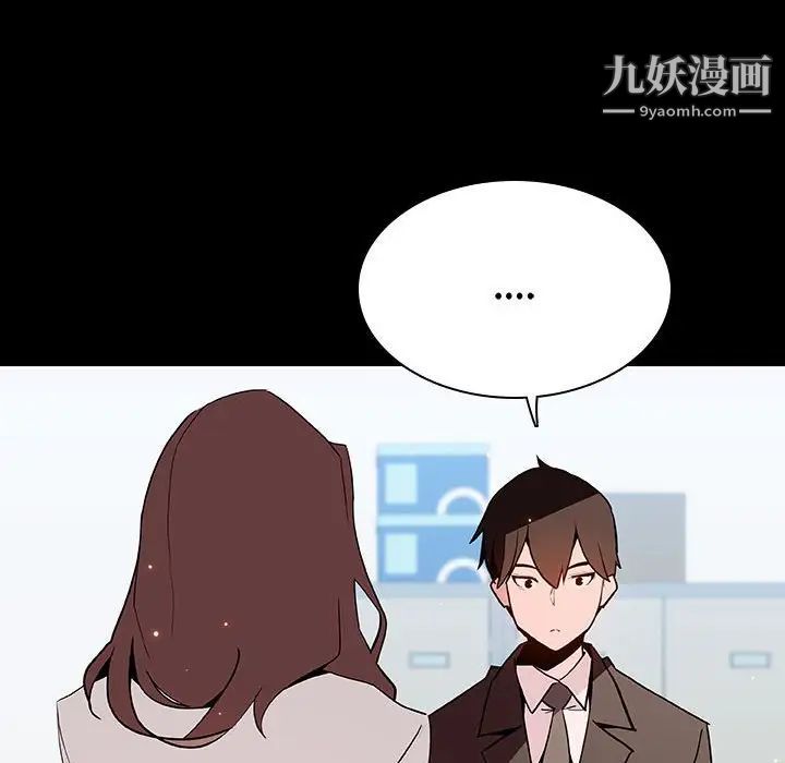 《与上司的密约》漫画 第57話
