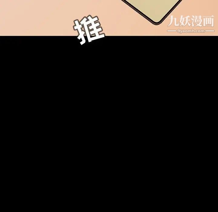 《与上司的密约》漫画 第57話