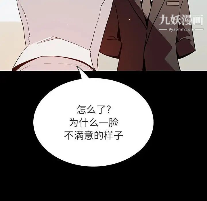 《与上司的密约》漫画 第57話