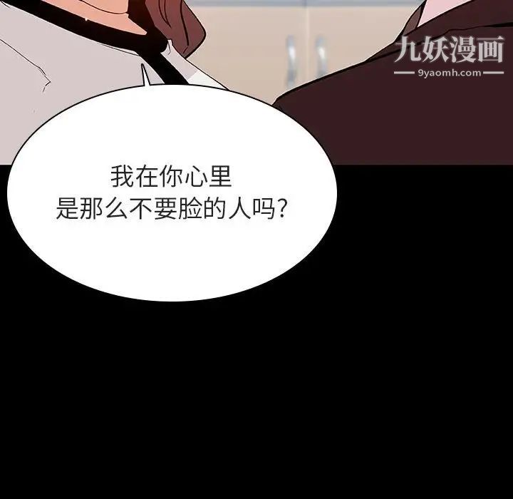 《与上司的密约》漫画 第57話