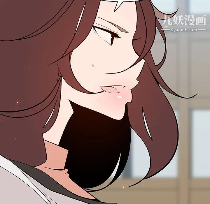 《与上司的密约》漫画 第57話