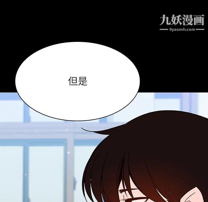 《与上司的密约》漫画 第57話