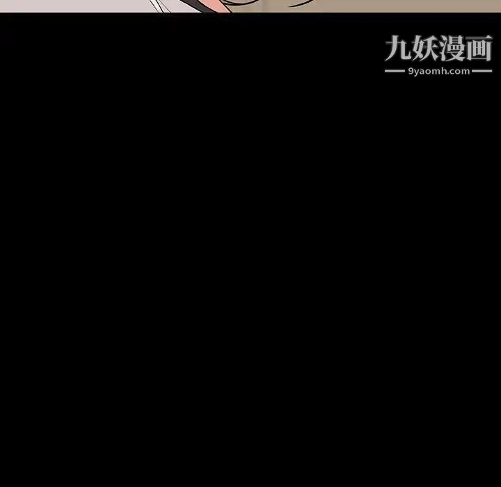 《与上司的密约》漫画 第57話