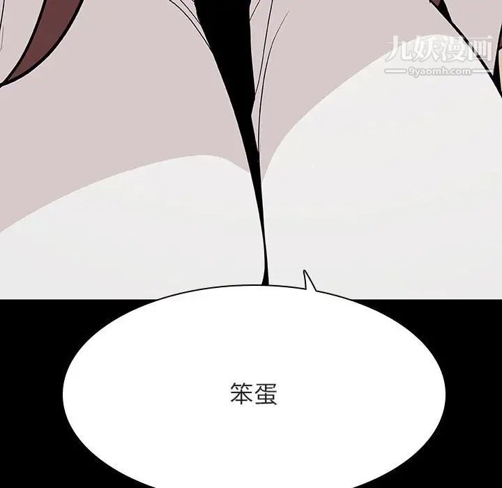 《与上司的密约》漫画 第57話