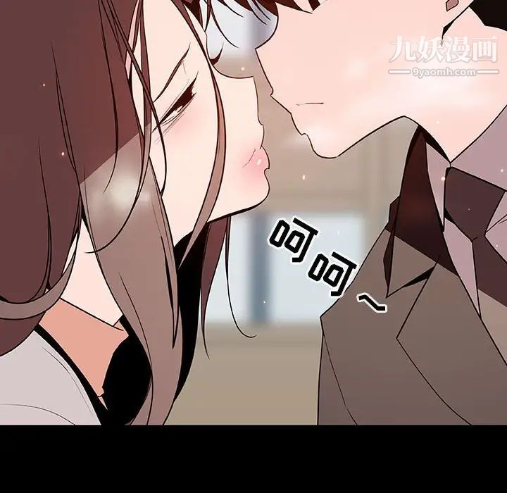《与上司的密约》漫画 第57話