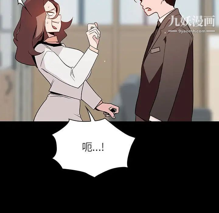 《与上司的密约》漫画 第57話