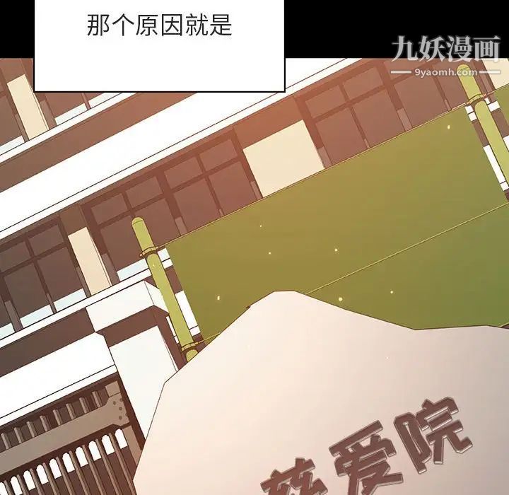 《与上司的密约》漫画 第57話