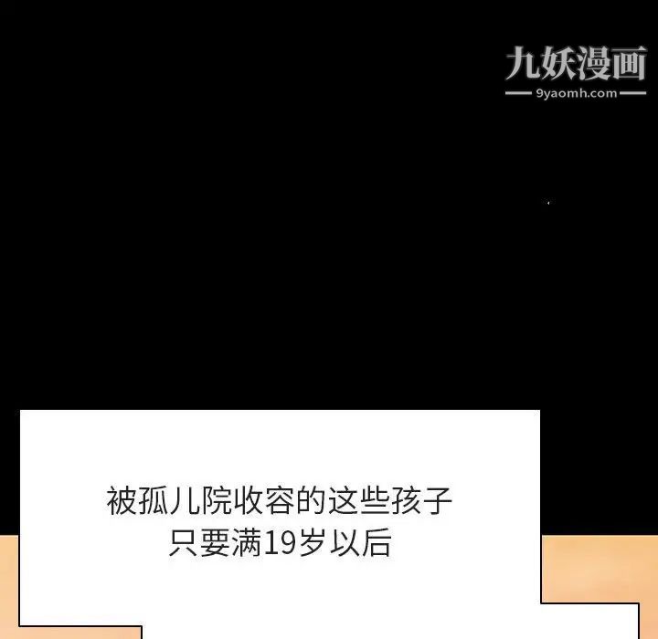 《与上司的密约》漫画 第57話