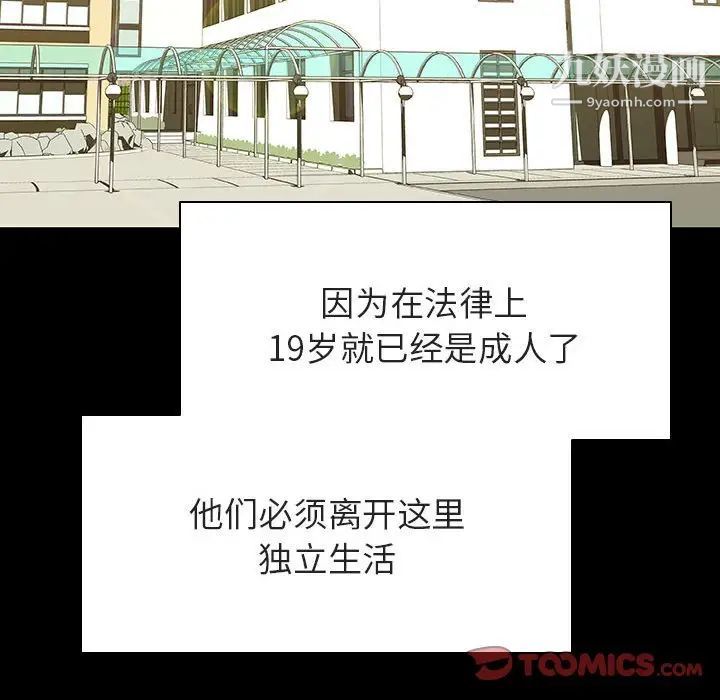 《与上司的密约》漫画 第57話