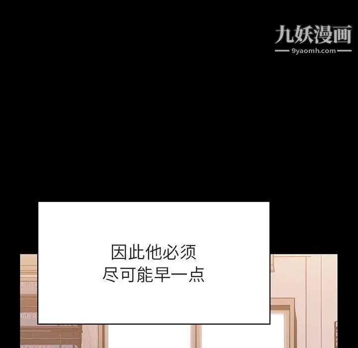 《与上司的密约》漫画 第57話