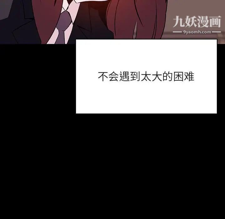 《与上司的密约》漫画 第57話
