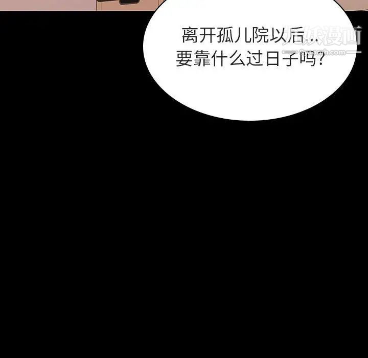 《与上司的密约》漫画 第57話