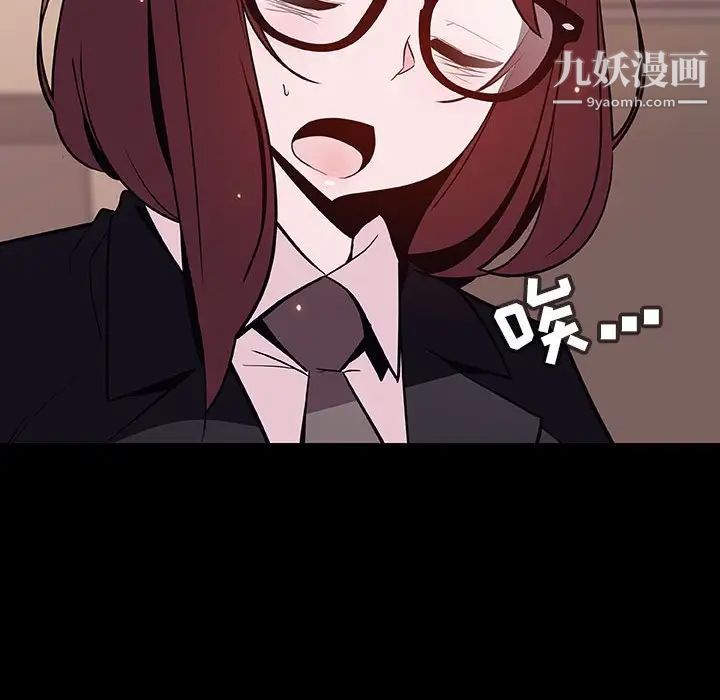 《与上司的密约》漫画 第57話